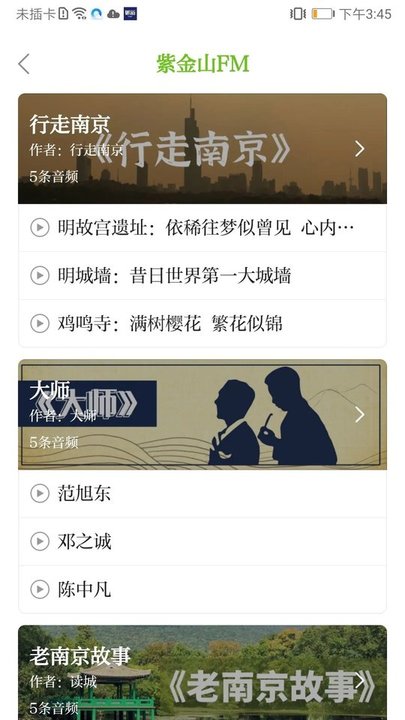 紫金山新闻客户端 v6.1.0 安卓最新版 2