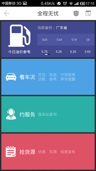 玉柴机器专卖配件商城 v1.6.4 安卓官方版 0