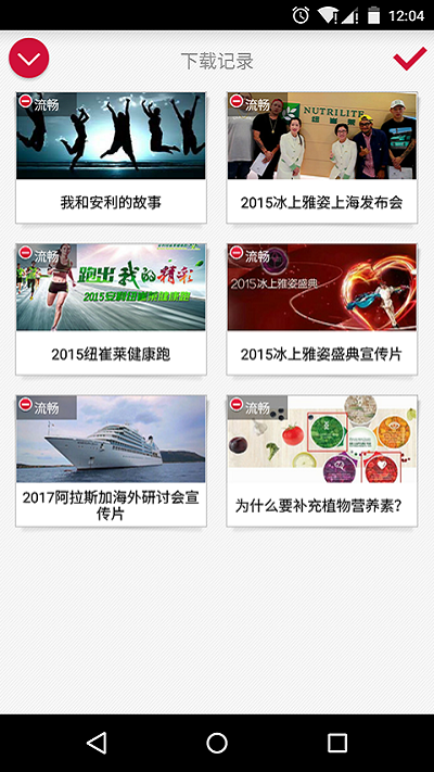 最新安利播库app v5.9.3 安卓官方版 0