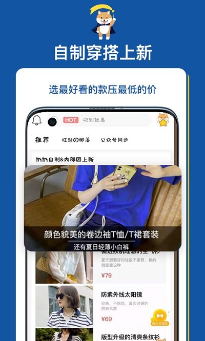 扔好店电商 v4.10.3 安卓官方版 0