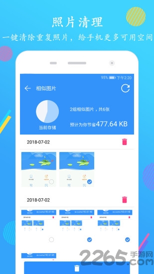 手机清理大师2023最新免费版 v2.3.0 安卓版 2