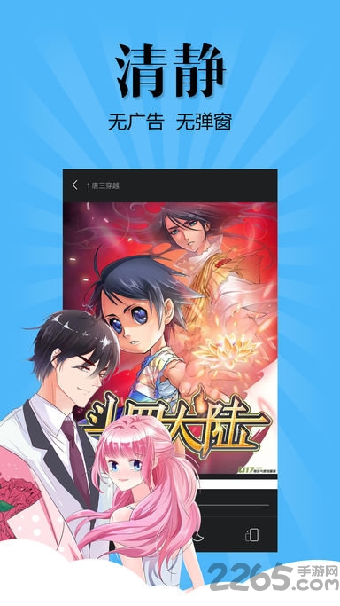 嘶哩嘶哩app v1.0 安卓版 0