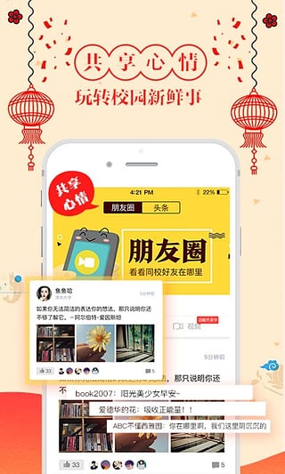千帆渡留学 v4.9.2 安卓版 1