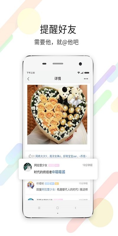 安庆论坛官方版 v6.0.2 安卓手机版 0