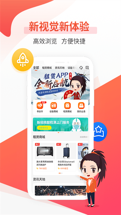 平安租赁官方版 v5.3.0 安卓版 2