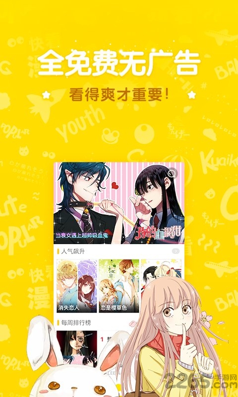恋花温泉漫画全集 v4.5.6 安卓版 2