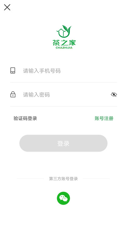 茶之家官方版 v1.0.3 安卓版 0