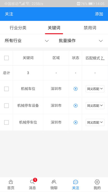 新动最新版 v2.0.9 安卓版 0