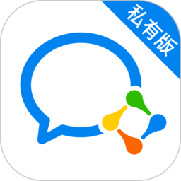 企业微信私有部署app下载(企业微信私有版官方版下载安装)