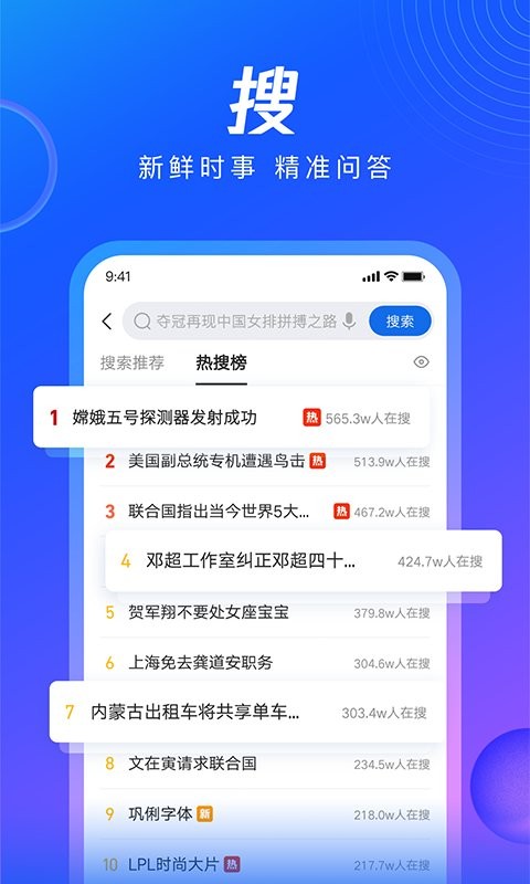 qq浏览器鸿蒙版本官方版 v13.5.5.5074 安卓hmos版 3