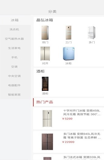 董明珠的店APP是什么(软件简介说明)