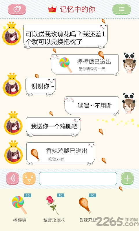 qq聊天女仆污萌模式 v5.9.66 安卓版 2