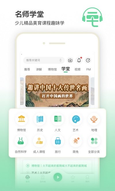 旅游景点讲解软件(改名为三毛游) v7.0.6 安卓版 1