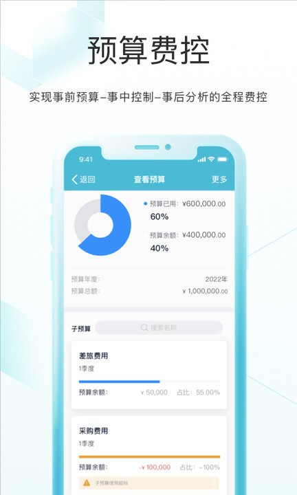 易快报app下载