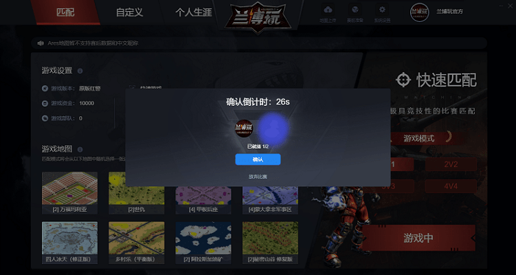 兰博玩对战平台 v1.36.9 官方版 0