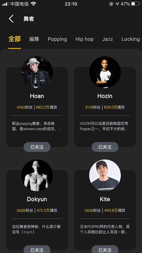 vhiphop唯舞最新版 v2.4.2 安卓官方版 0