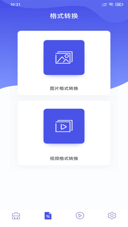 微性图片视频app v1.0.7 安卓版 0