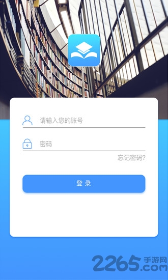i校园学生端 v2.2.3 安卓版 0