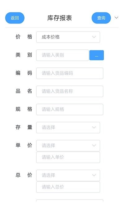 管易通手机版 v1.4 安卓版 1
