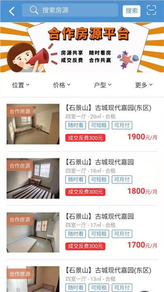 广佳联行手机版 v2.1.3 安卓版 0