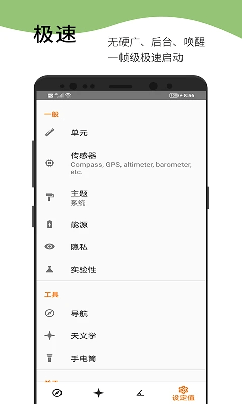 竞技宝手机版 v1.4 官方安卓版 1