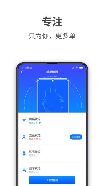 蓝色大道司机端下载