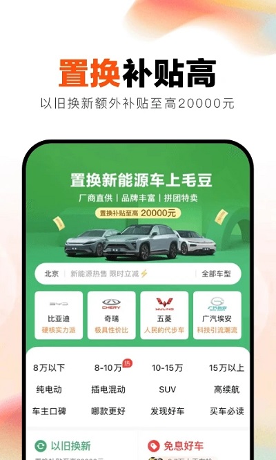 毛豆新车网app v4.2.6.1 安卓版 3