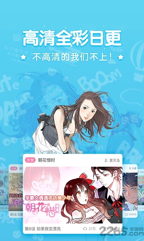 恋花温泉漫画全集 v4.5.6 安卓版 3