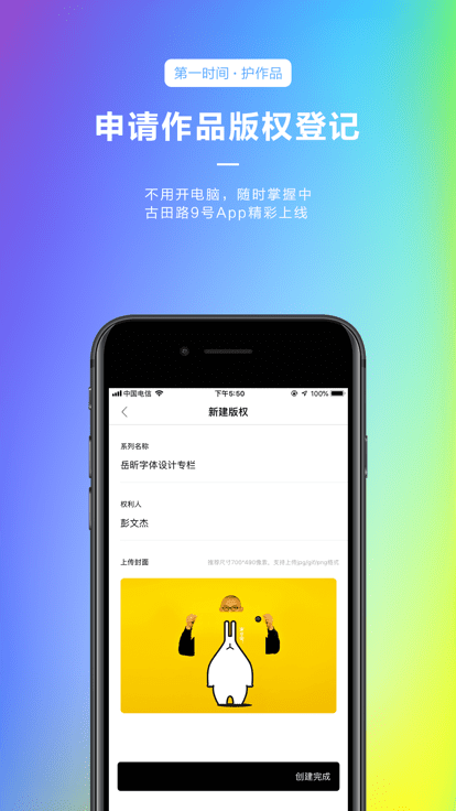 古田路9号app下载