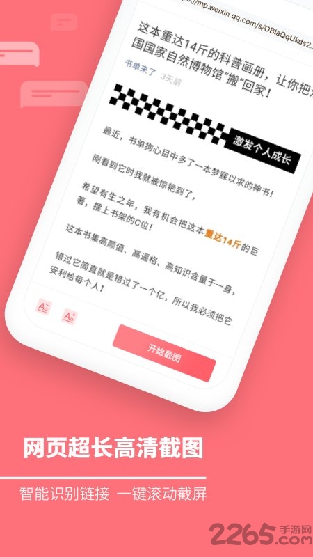 screen capture最新版 v1.0.0 安卓版 0