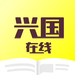 兴国在线最新版下载(兴国在线app下载)