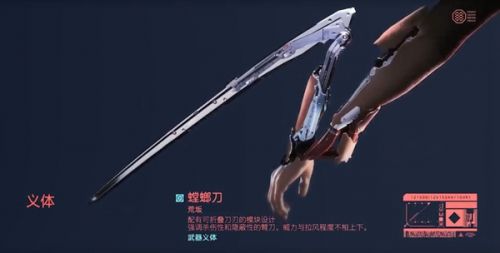 赛博朋克2077螳螂刀怎么加点(螳螂刀升级加点推荐)