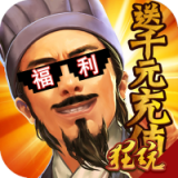 龙之霸业BT版安卓版下载(龙之霸业BT版手游下载)