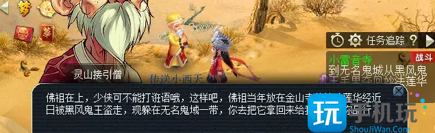 《梦幻西游》小雷音寺剧情怎么过 小雷音寺剧情完成攻略