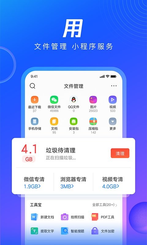 qq浏览器鸿蒙版本官方版 v13.5.5.5074 安卓hmos版 2