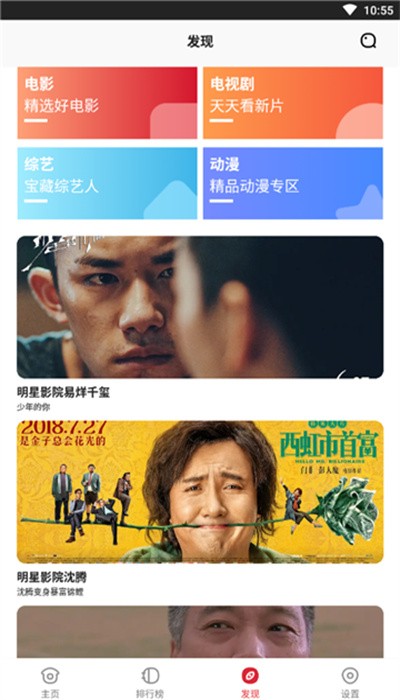 金刚影视app v1.0.0 安卓官方版 3