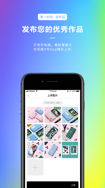 古田路9号官方版 v1.7 安卓版 2