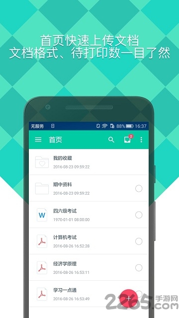 米键app下载