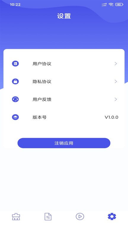 微性图片视频软件下载