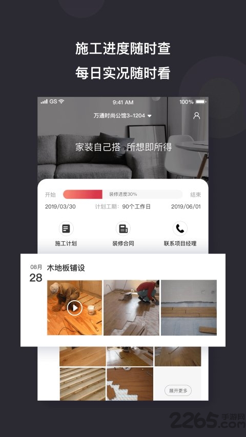 牛牛搭app v1.3.2 安卓版 4