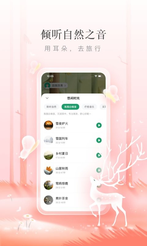 片时官方版 v1.0100.02 安卓版 2