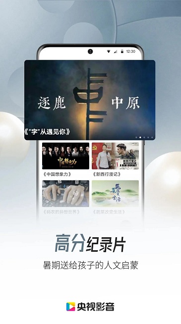 央视cctv网络电视客户端 v6.2.01 官方安卓版 0