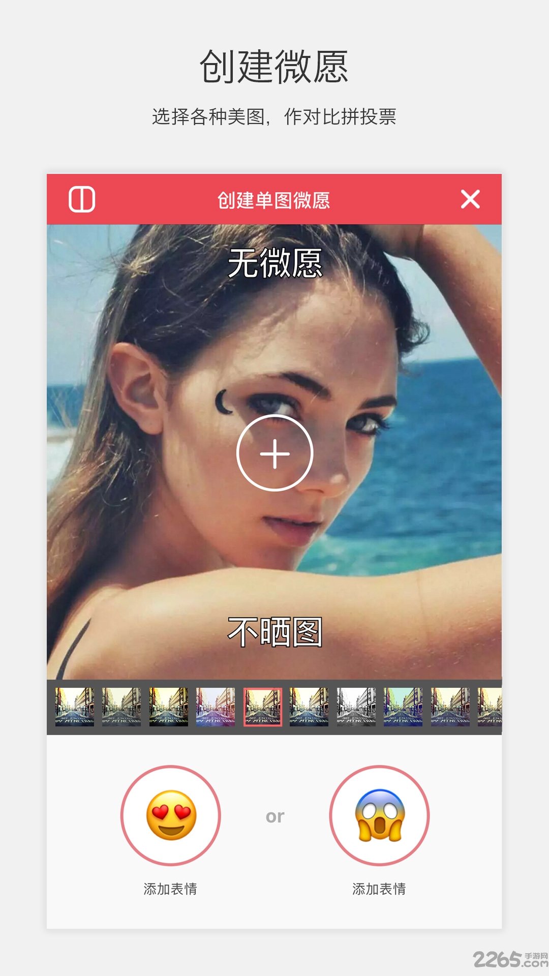 微愿最新版本 v3.9.10 安卓版 3