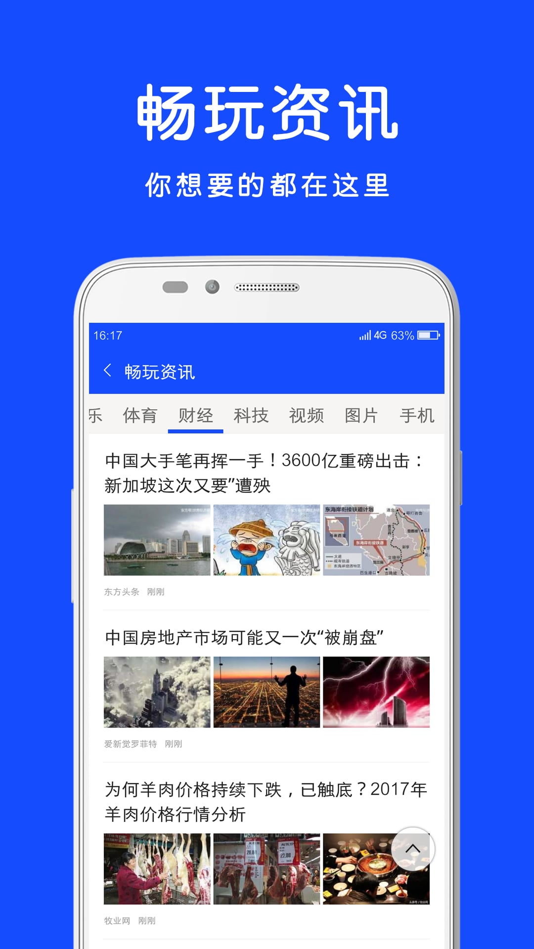 手机畅玩助手1.5正式版 v1.5 安卓最新版 3
