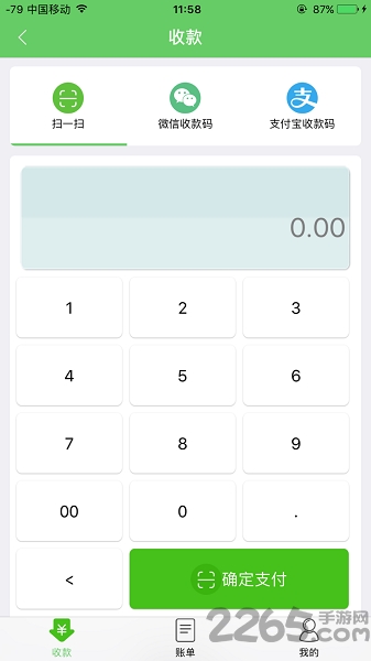 农信易扫plus安卓版 v2.2.8 官方最新版本 1