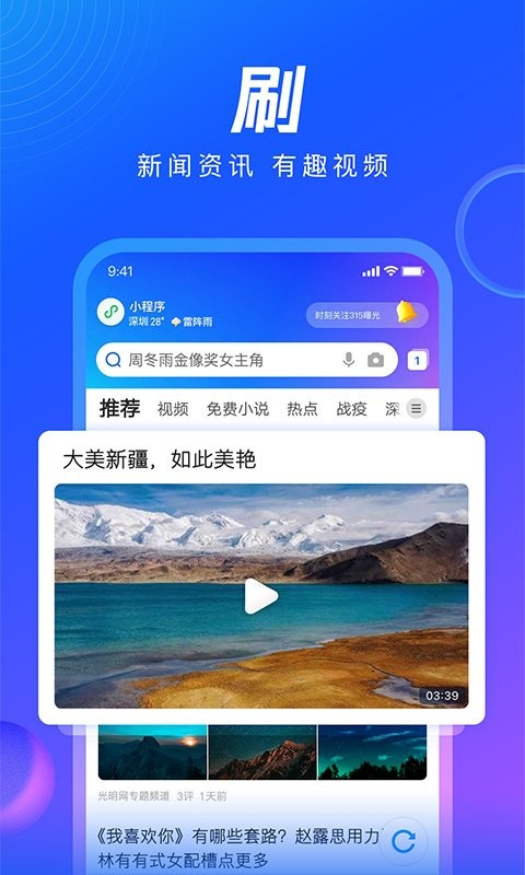 qq浏览器鸿蒙系统下载