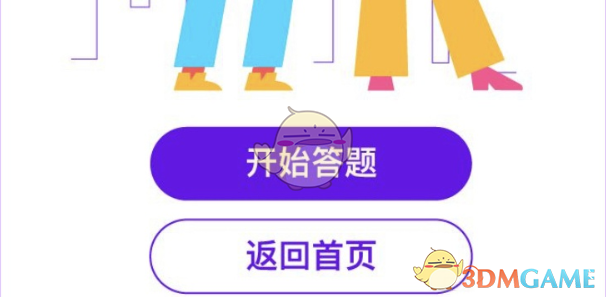 《抖音》限时可见设置教程