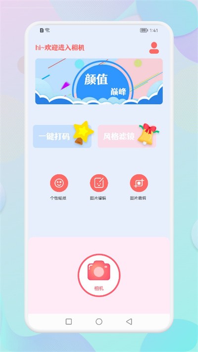 dvd每日相机app v1.3 安卓版 2