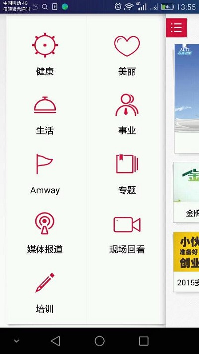 最新安利播库app v5.9.3 安卓官方版 1