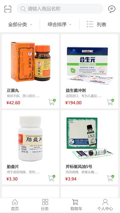 辰星医药网络订购平台 v1.6.0 安卓官方版 2
